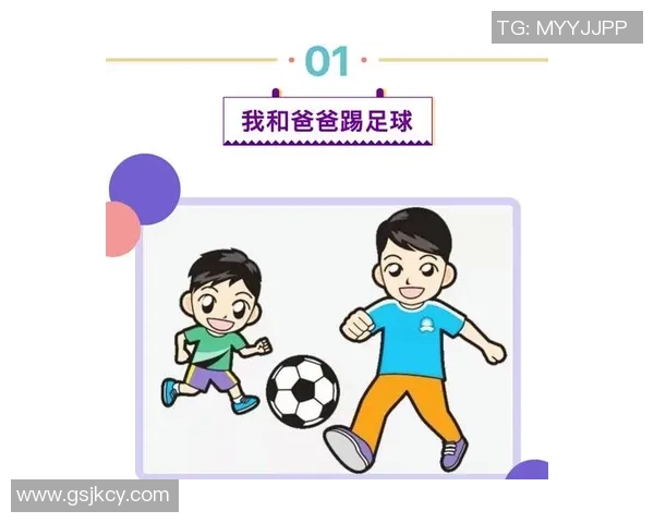 父子情深共追梦足球场上的温馨插画展现家庭的力量与快乐 父子情深共追梦足球场上的温馨插画展现家庭的力量与快乐