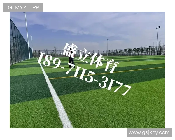 足球场的草地与运动员的表现之间的微妙关系探讨与分析