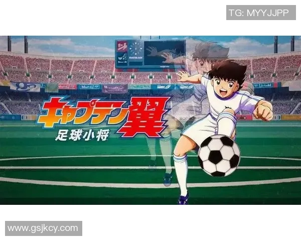 足球小将巴黎的梦想之旅与成长故事探寻青春热血与团队精神的交融